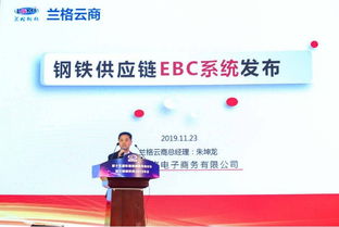 兰格云商, EBC系统 领跑者